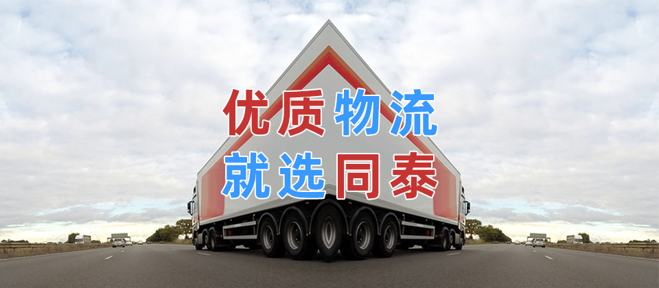 青岛到广元物流公司,青岛到广元货运,青岛至广元物流专线2